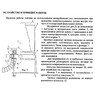 Стружкоотсос УВП-2000С