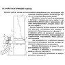 Стружкоотсос УВП-1200C