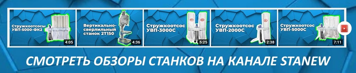 Перейти на канал с видео обзорами